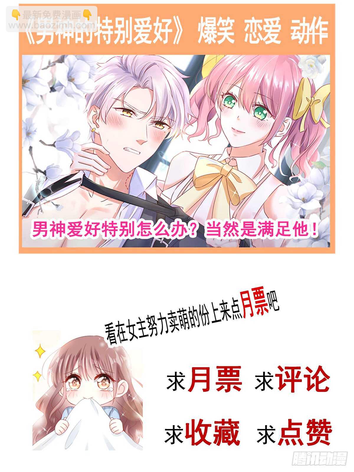 第35话 奇怪的感觉43