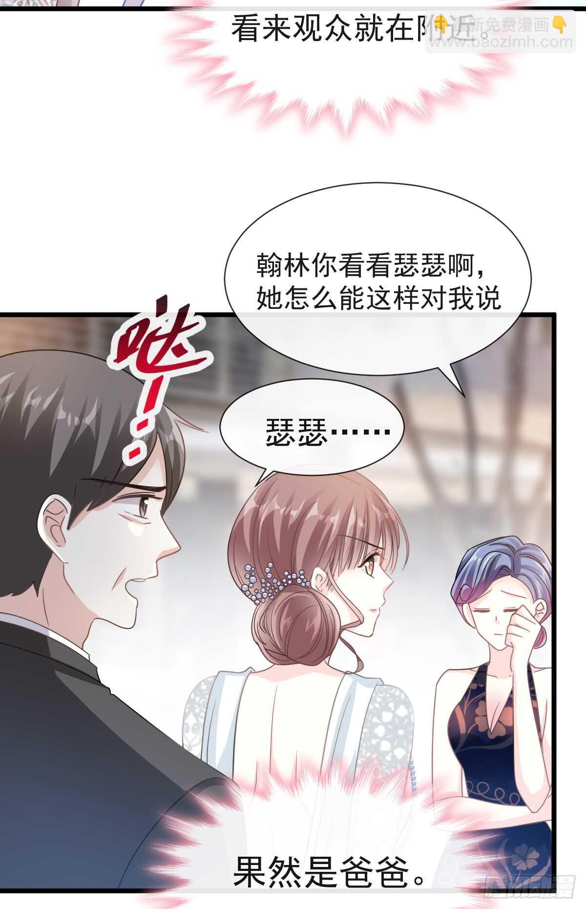 第35话 奇怪的感觉6