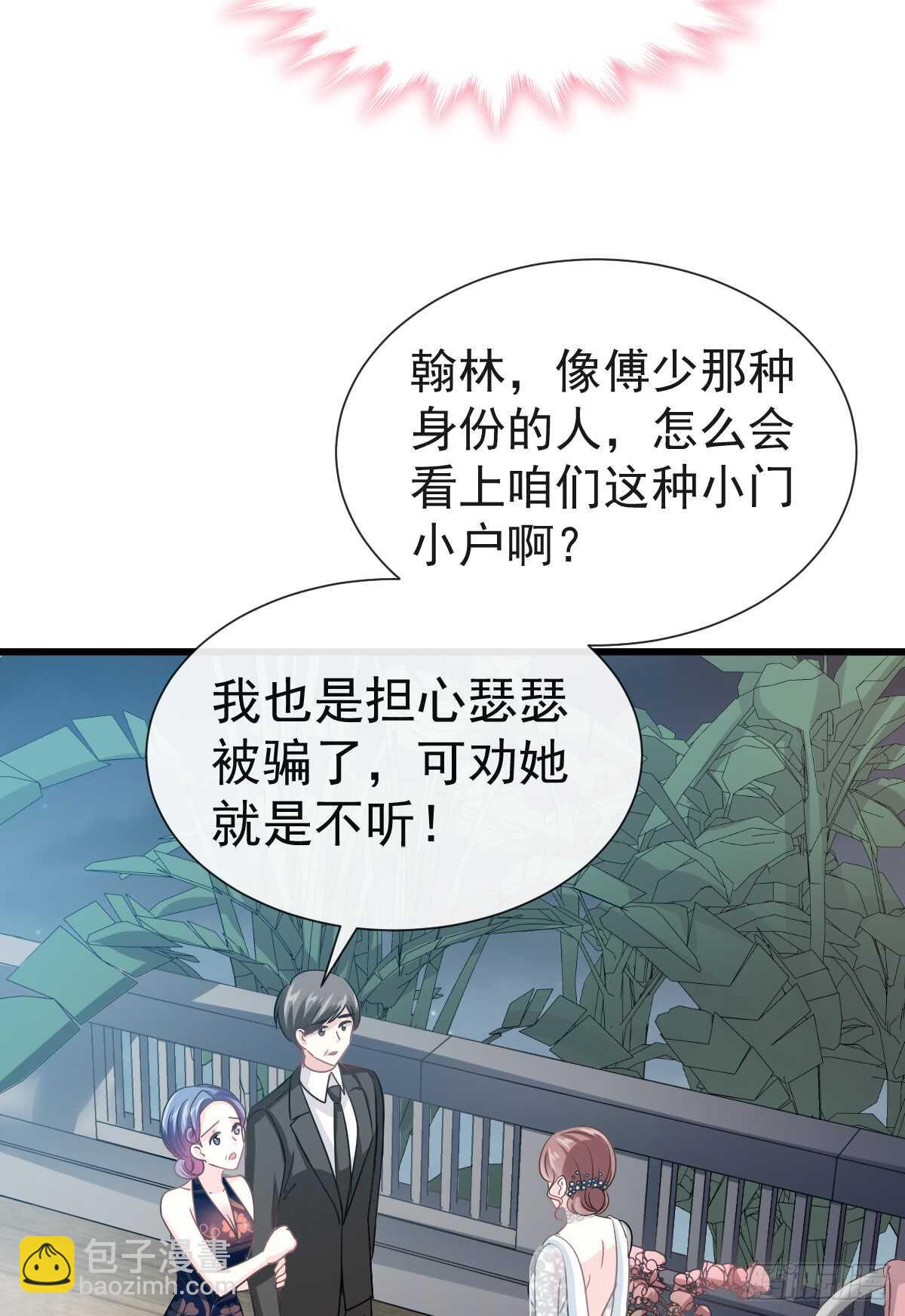 第35话 奇怪的感觉7
