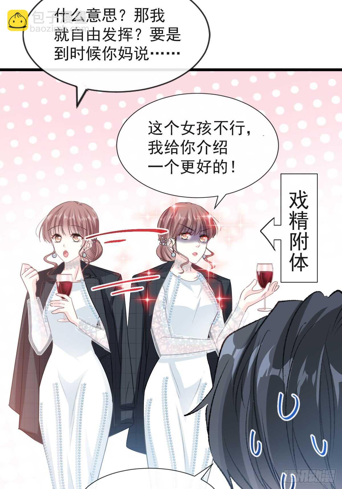 第36话 等你接受我的那天11