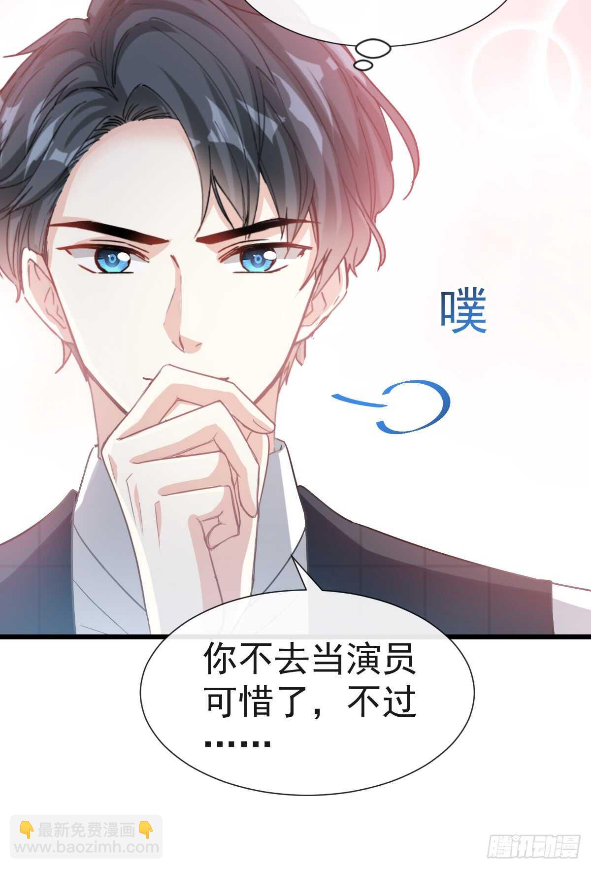 第36话 等你接受我的那天14