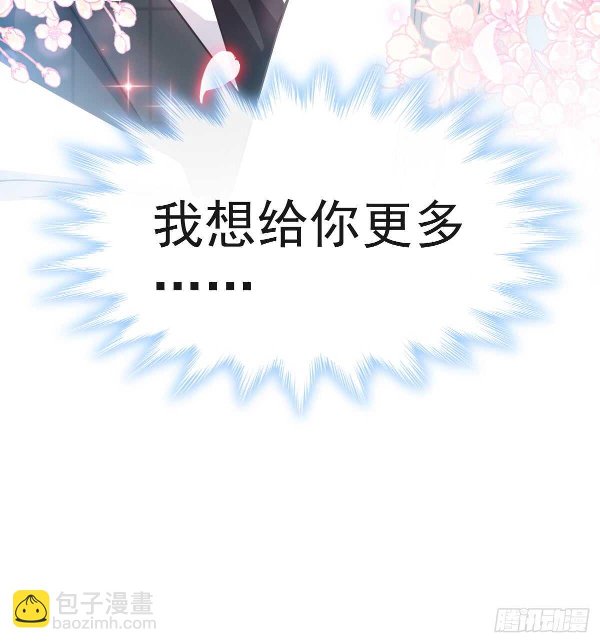 第36话 等你接受我的那天19