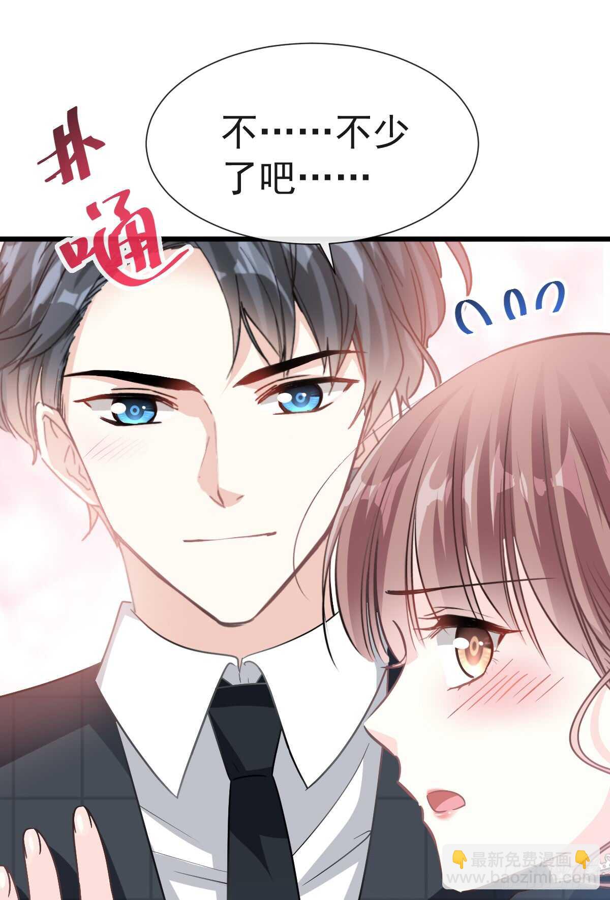 第36话 等你接受我的那天20