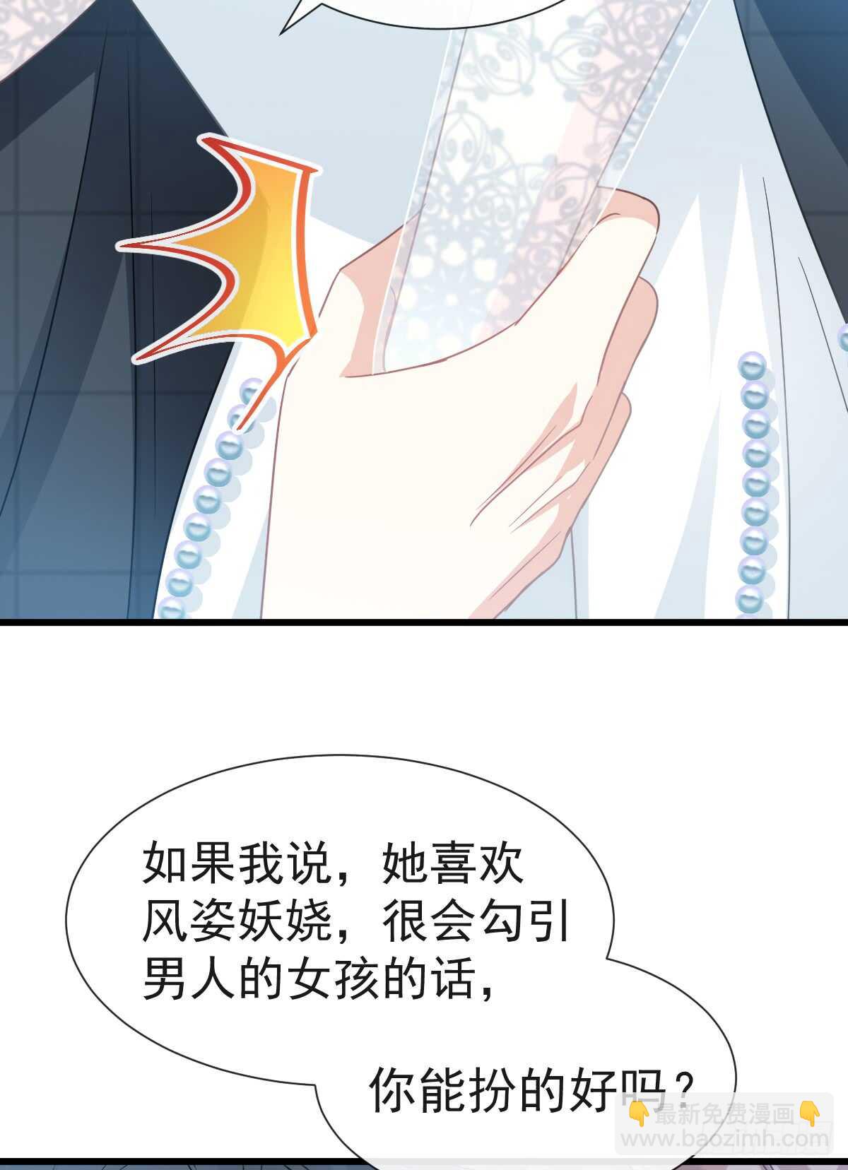第36话 等你接受我的那天23