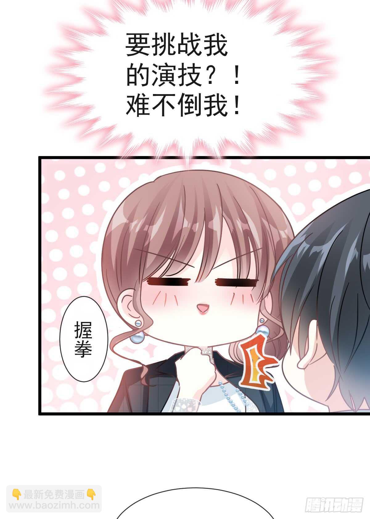 第36话 等你接受我的那天26
