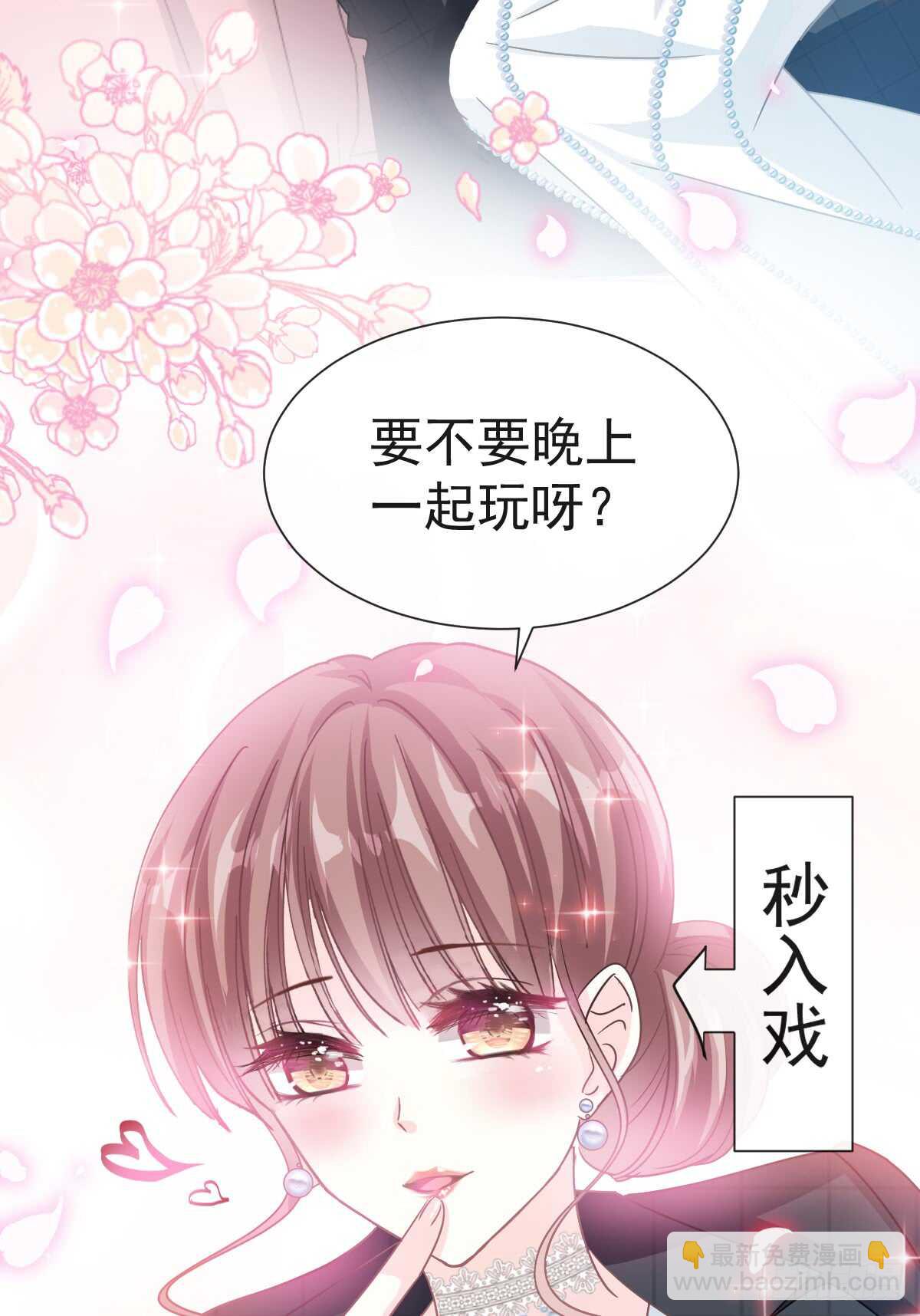 第36话 等你接受我的那天29