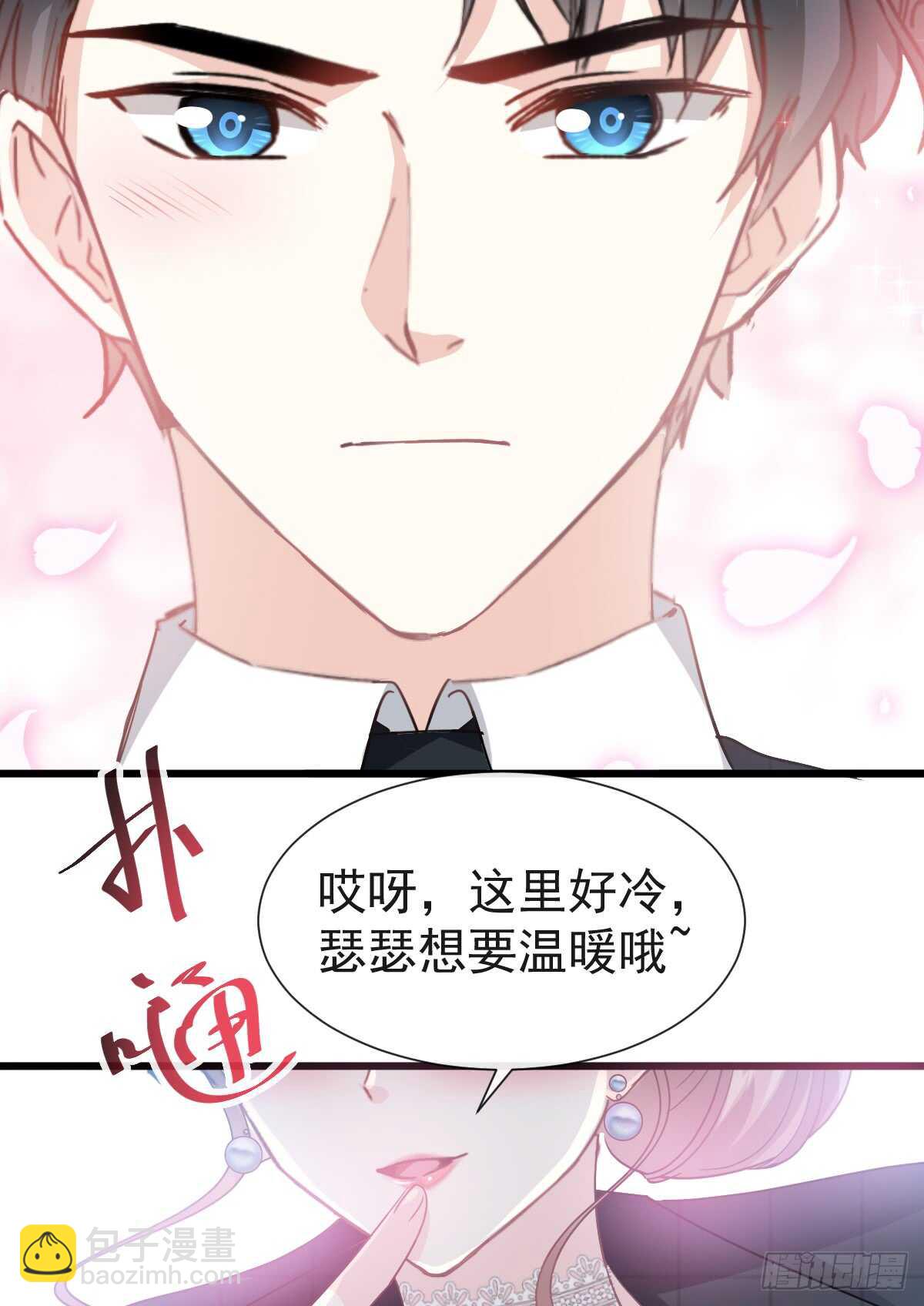第36话 等你接受我的那天31