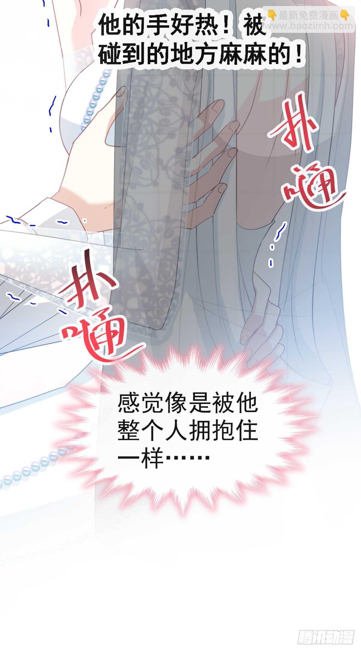 第36话 等你接受我的那天36