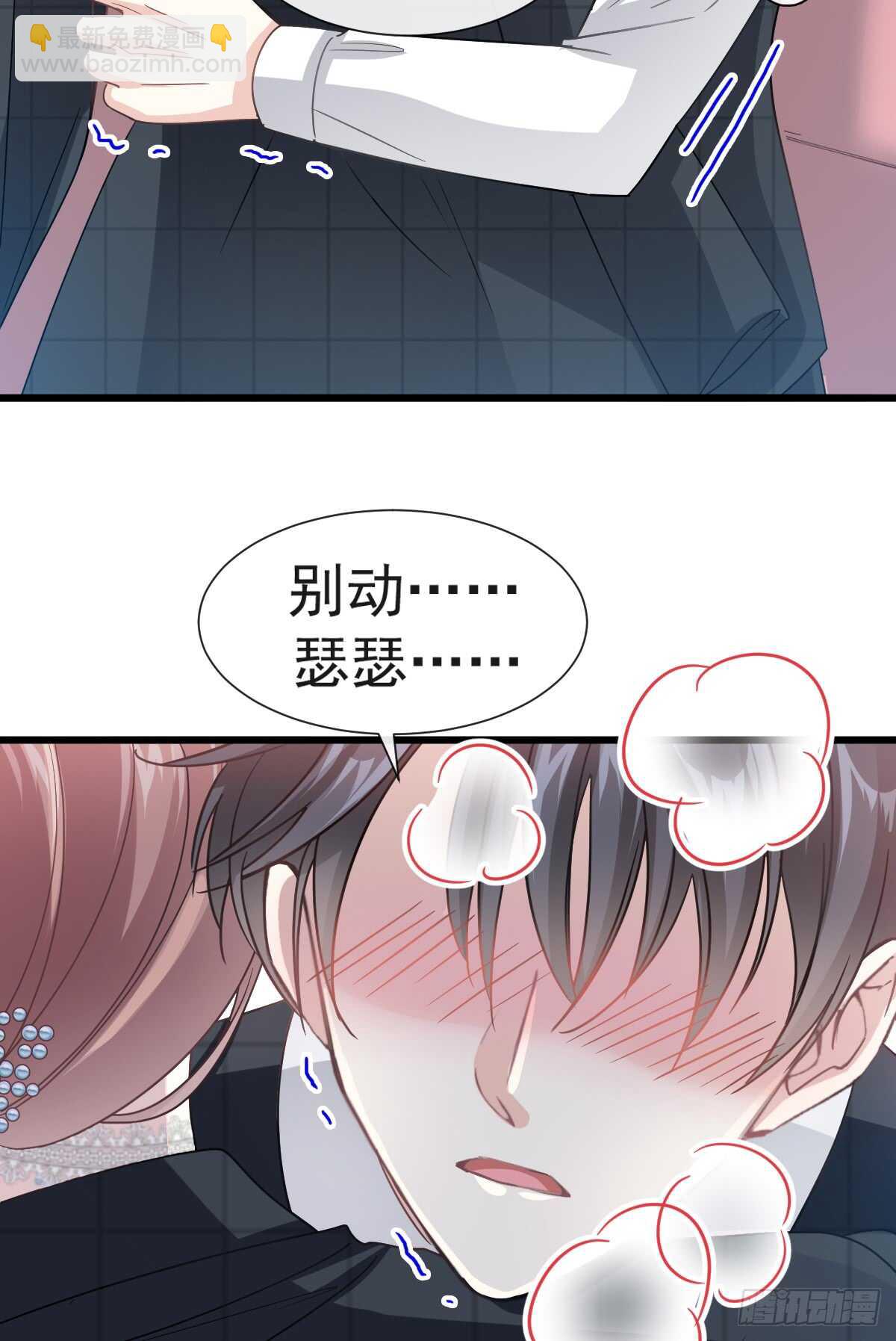 第36话 等你接受我的那天43