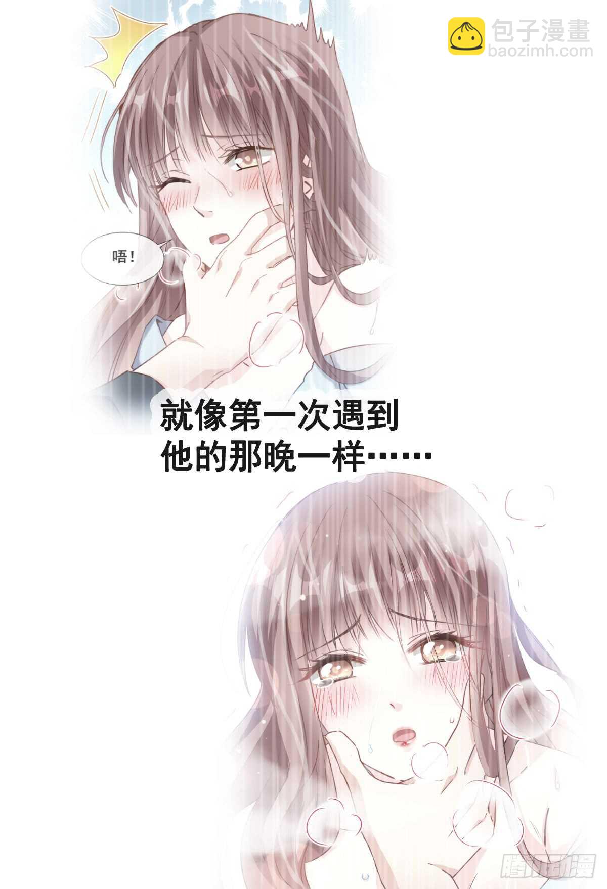 第36话 等你接受我的那天47