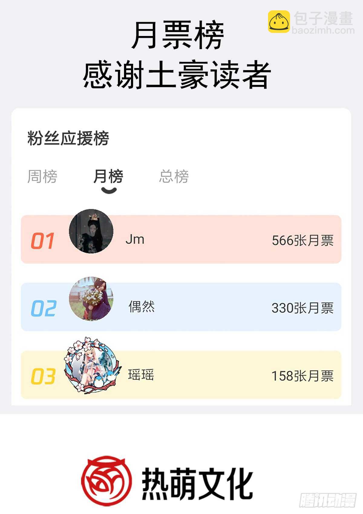 第36话 等你接受我的那天53