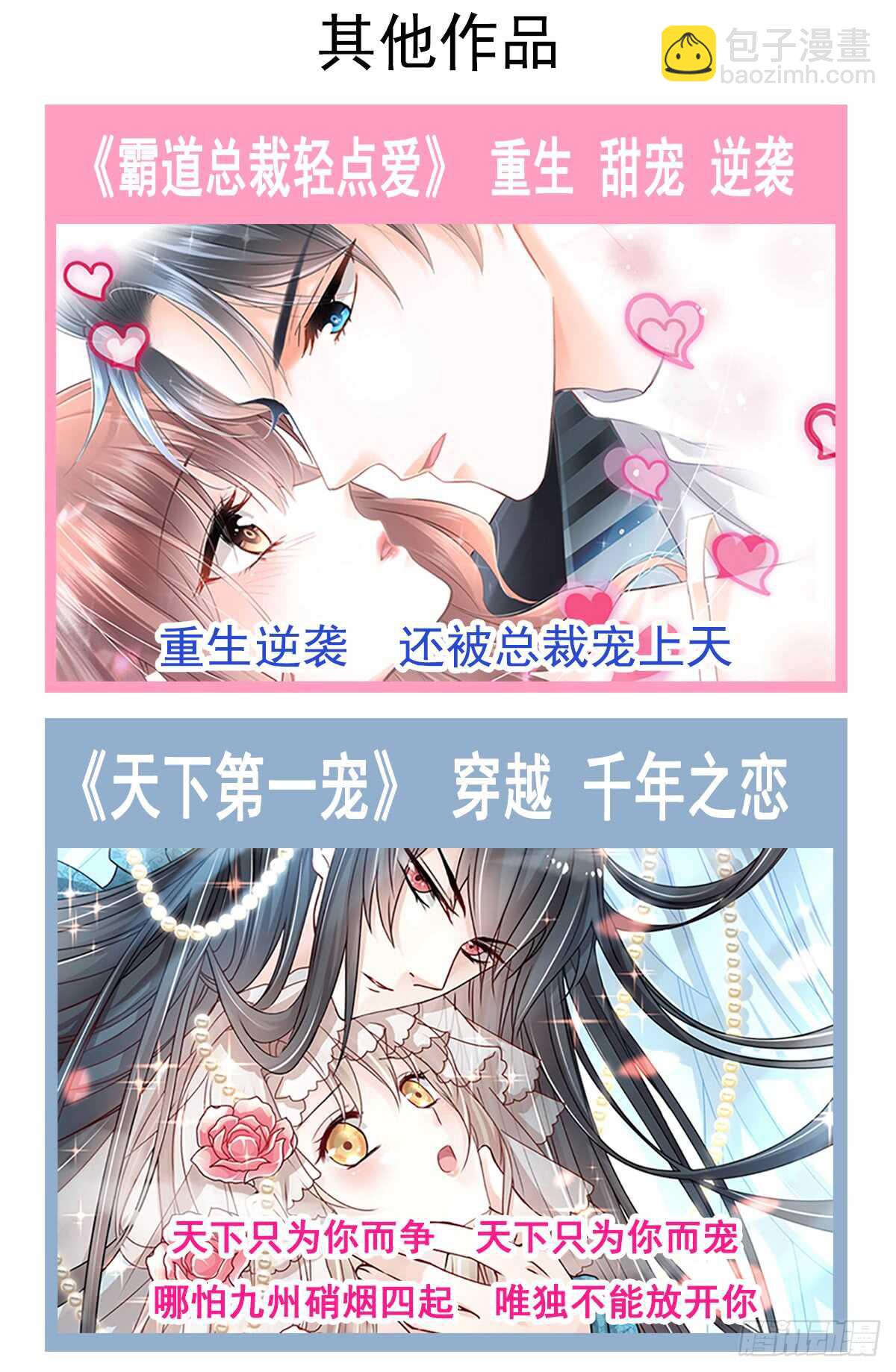 第36话 等你接受我的那天54
