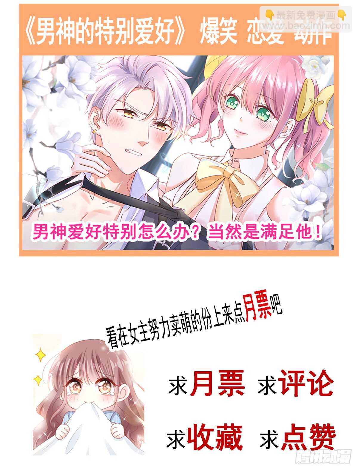 第36话 等你接受我的那天55