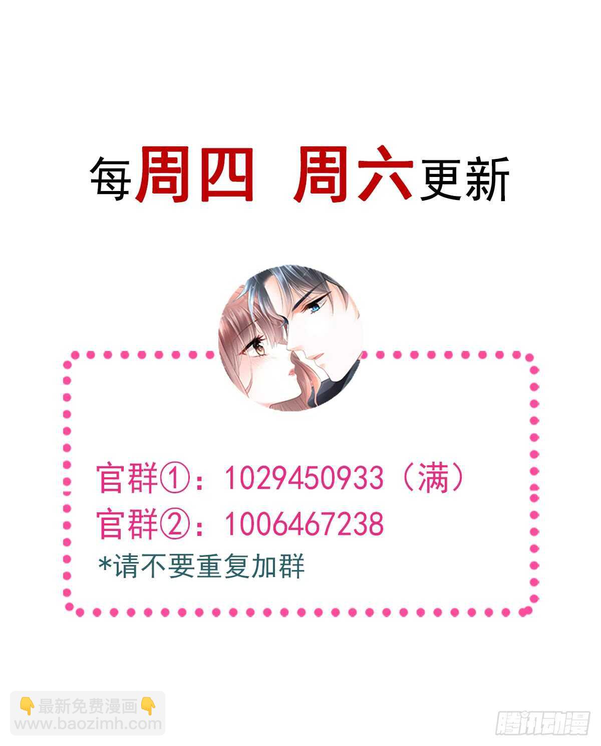 第36话 等你接受我的那天56