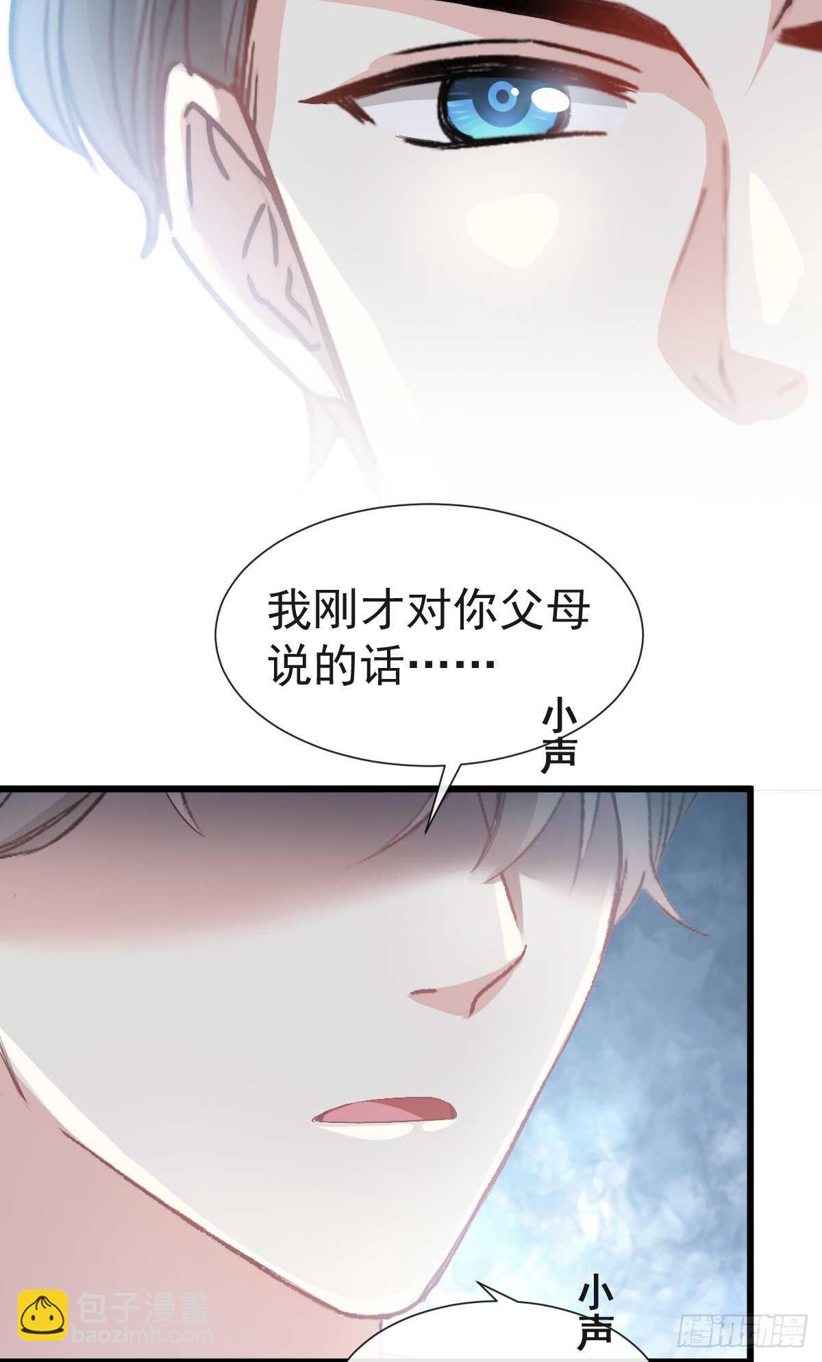 第36话 等你接受我的那天7