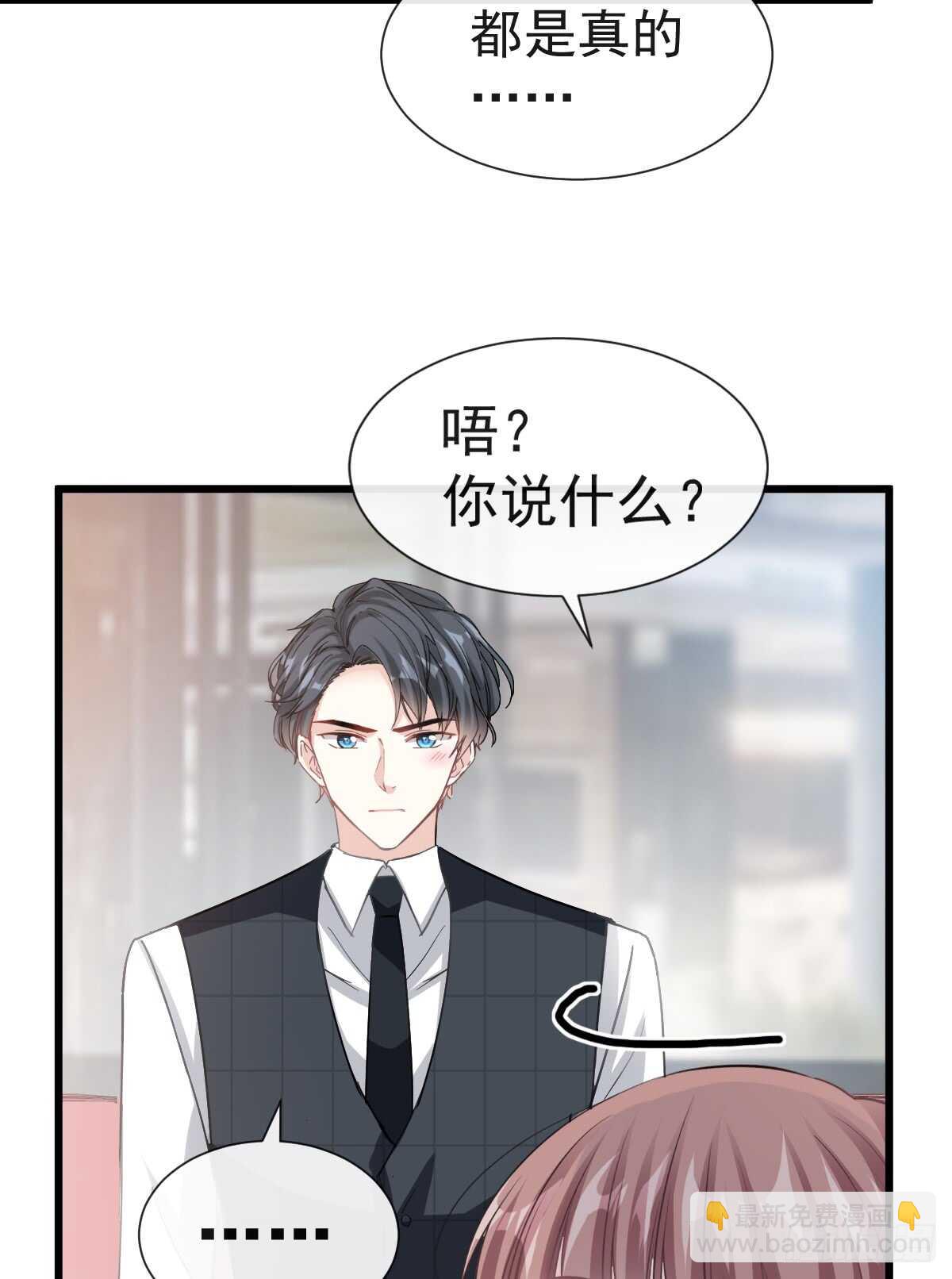 第36话 等你接受我的那天8
