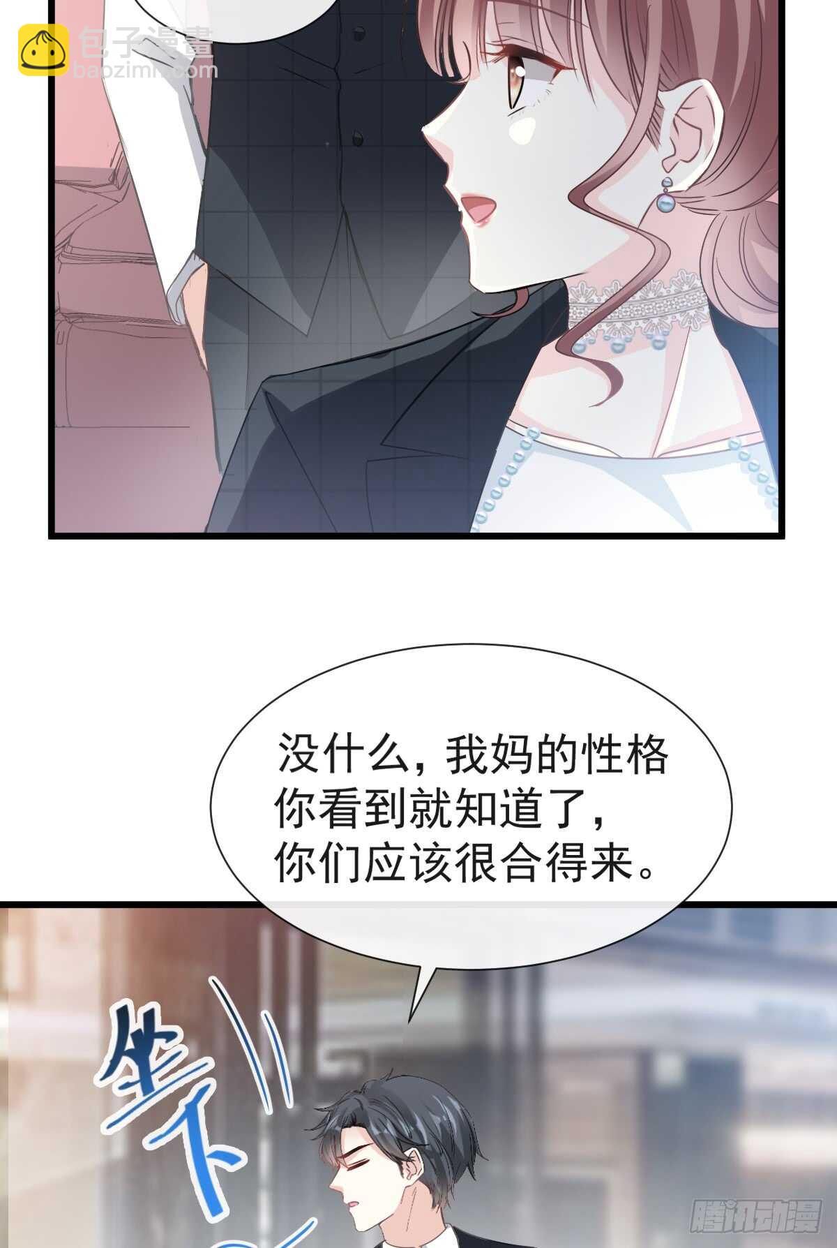 第36话 等你接受我的那天9
