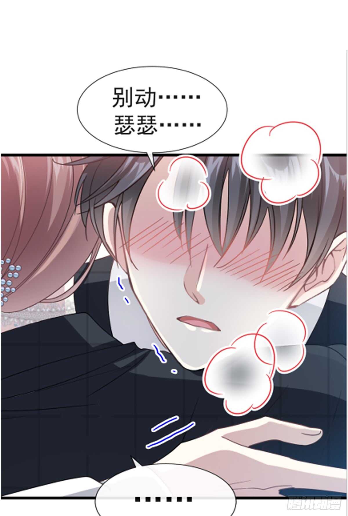 第37话 向我女朋友道歉0