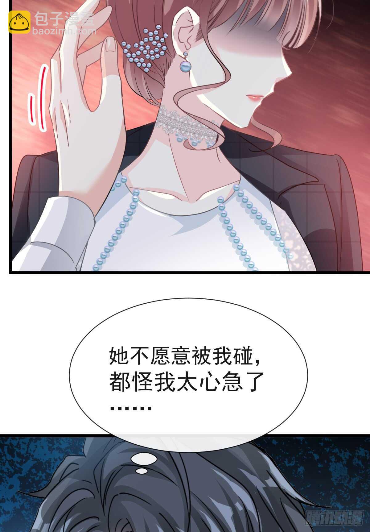 第37话 向我女朋友道歉10