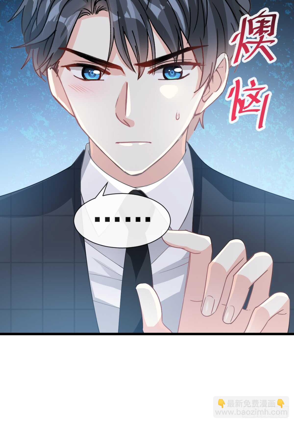 第37话 向我女朋友道歉11
