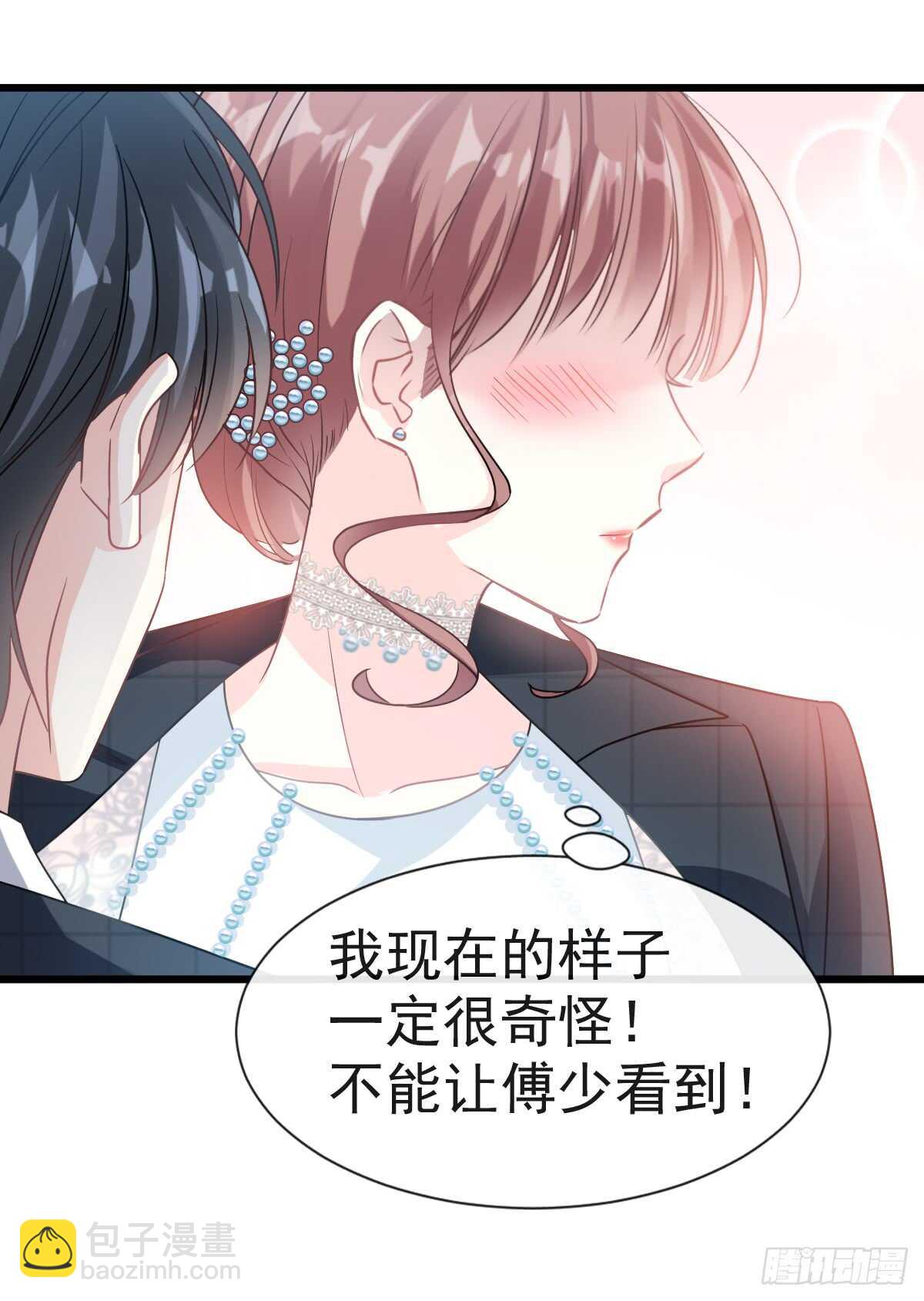 第37话 向我女朋友道歉12