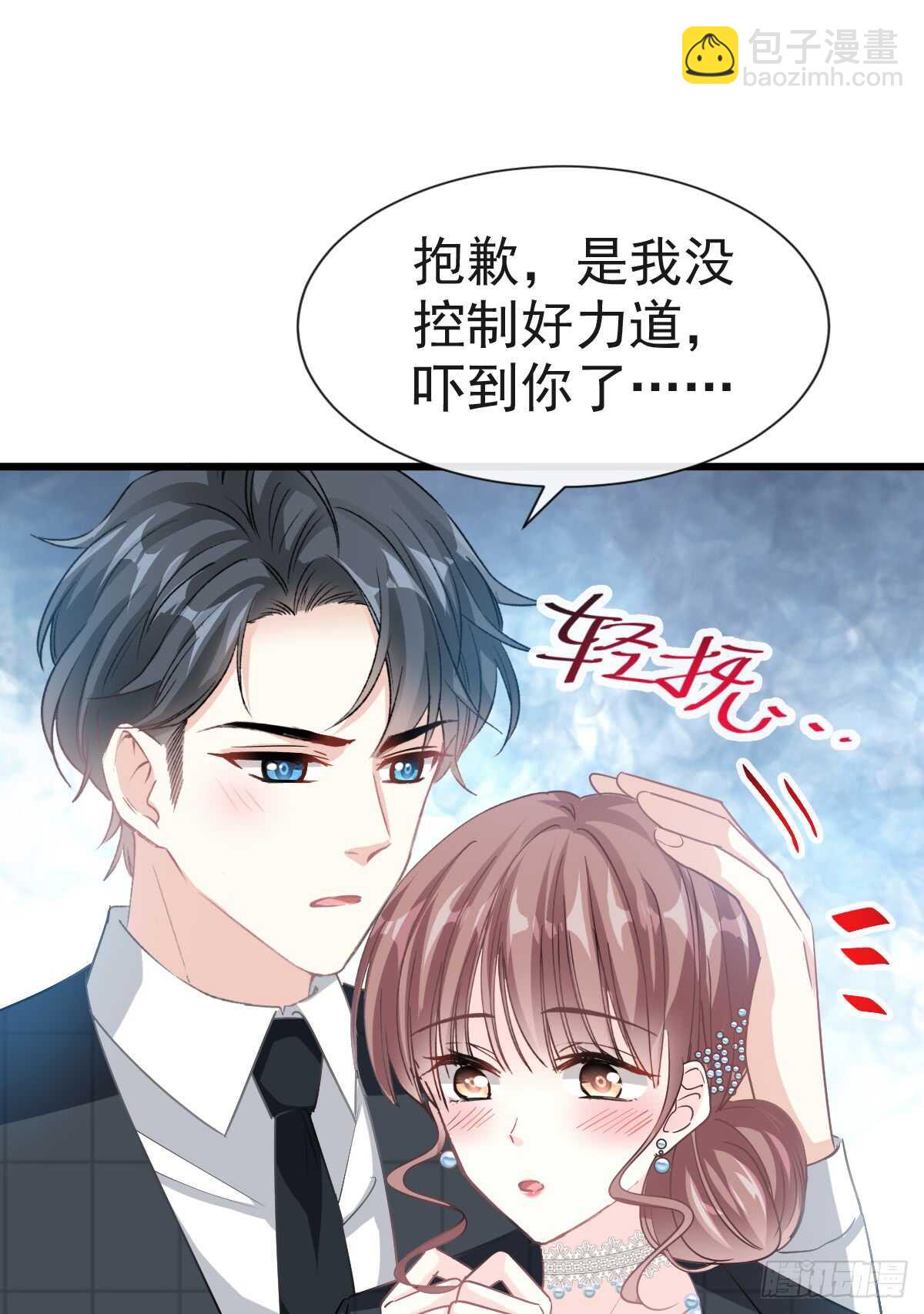 第37话 向我女朋友道歉13