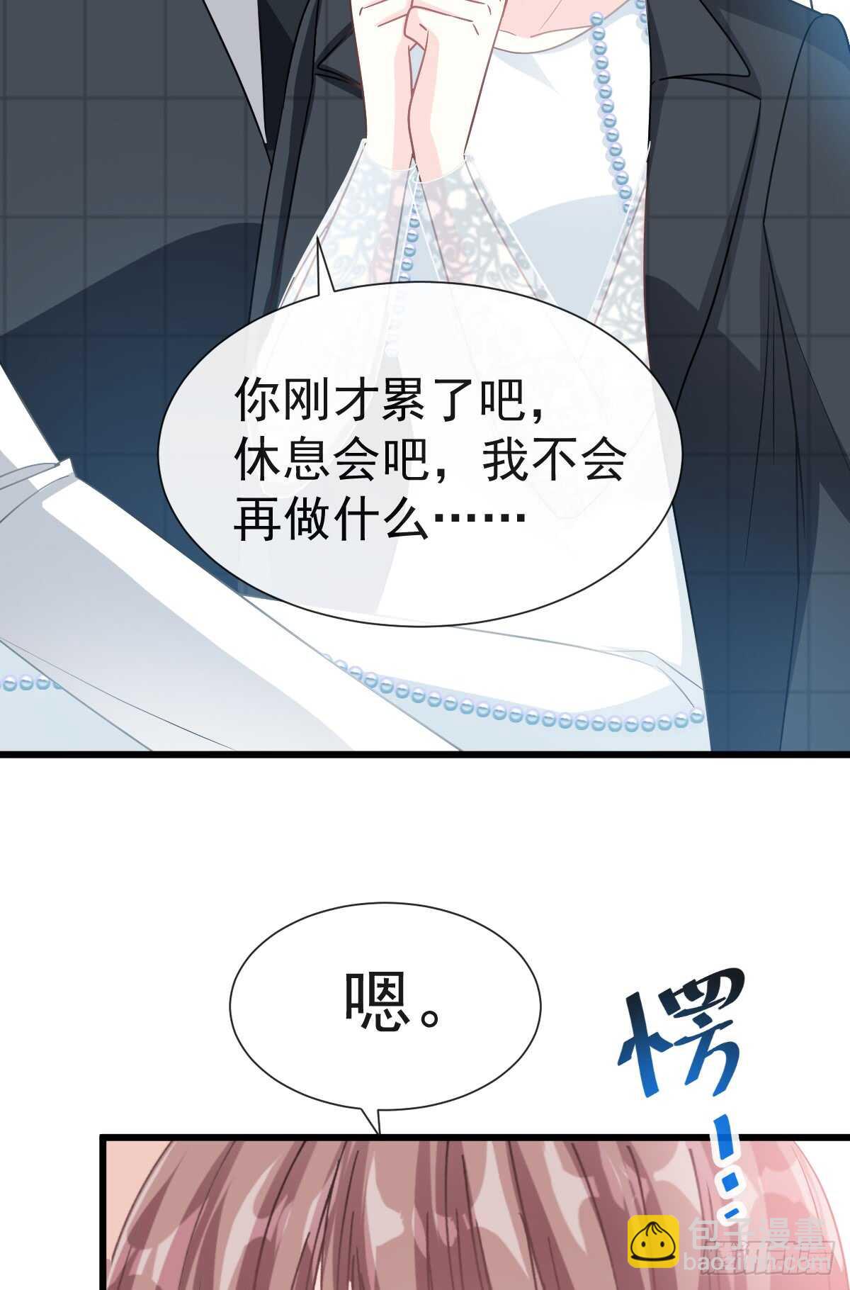 第37话 向我女朋友道歉14