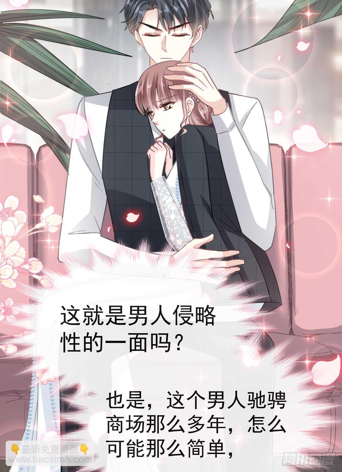 第37话 向我女朋友道歉16