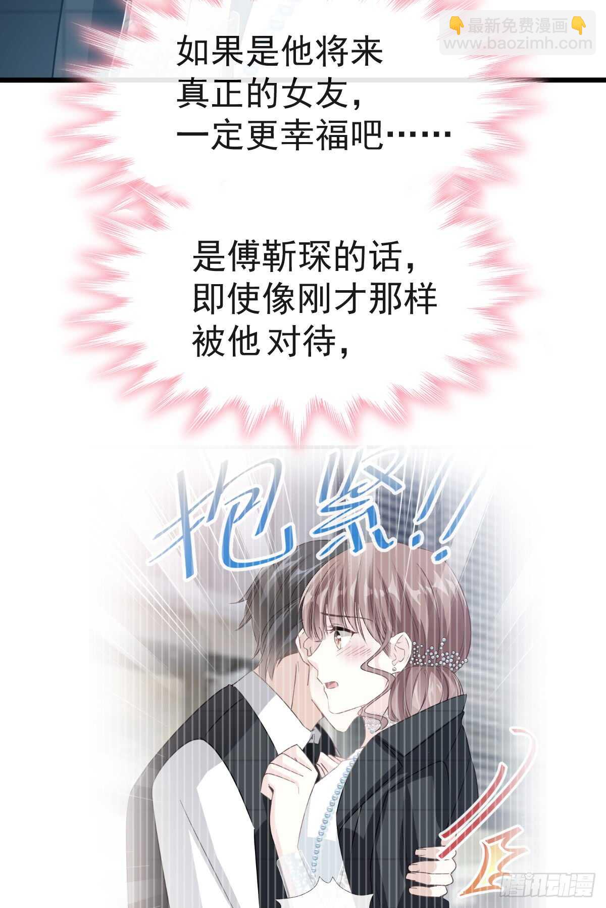 第37话 向我女朋友道歉19