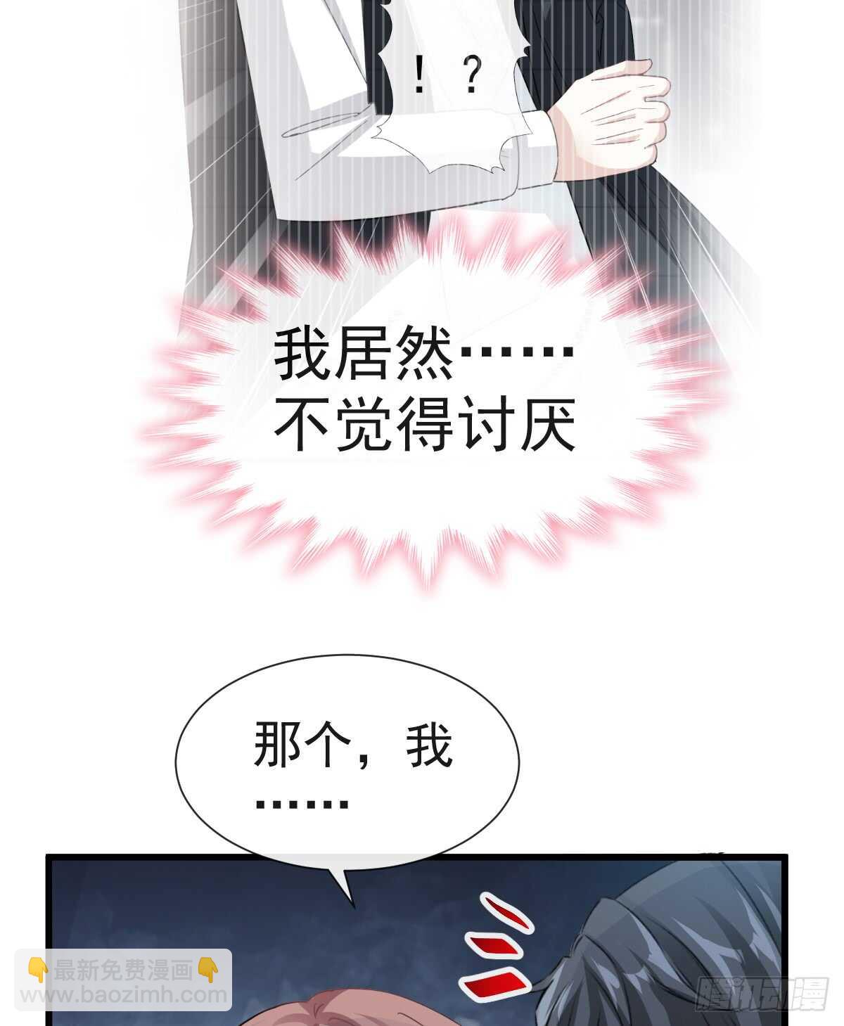 第37话 向我女朋友道歉20
