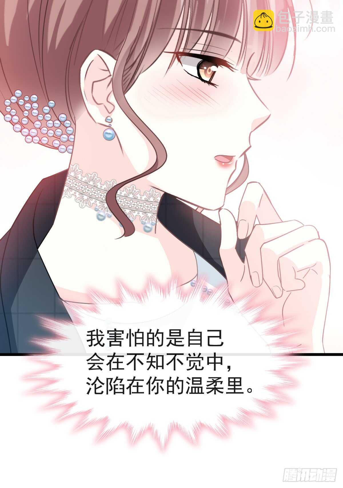 第37话 向我女朋友道歉22