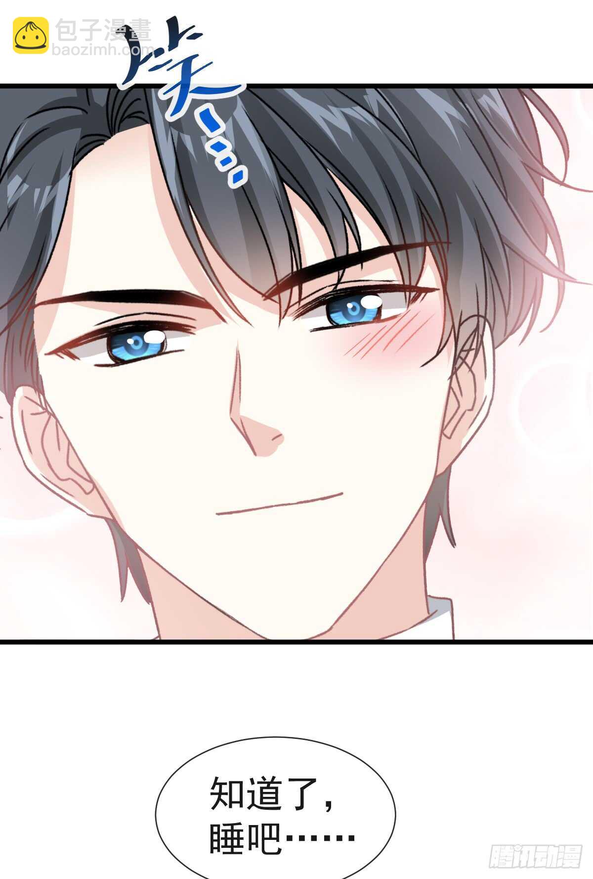 第37话 向我女朋友道歉24
