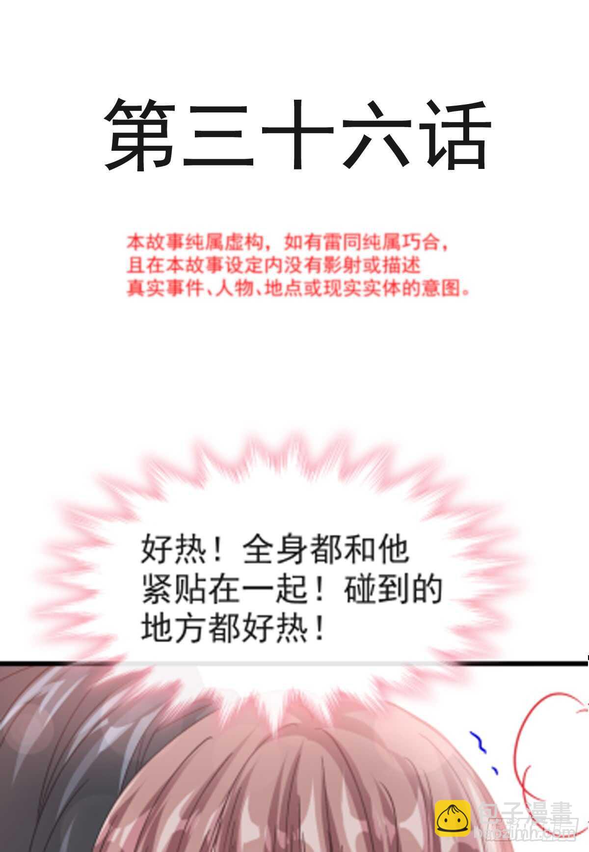 第37话 向我女朋友道歉3