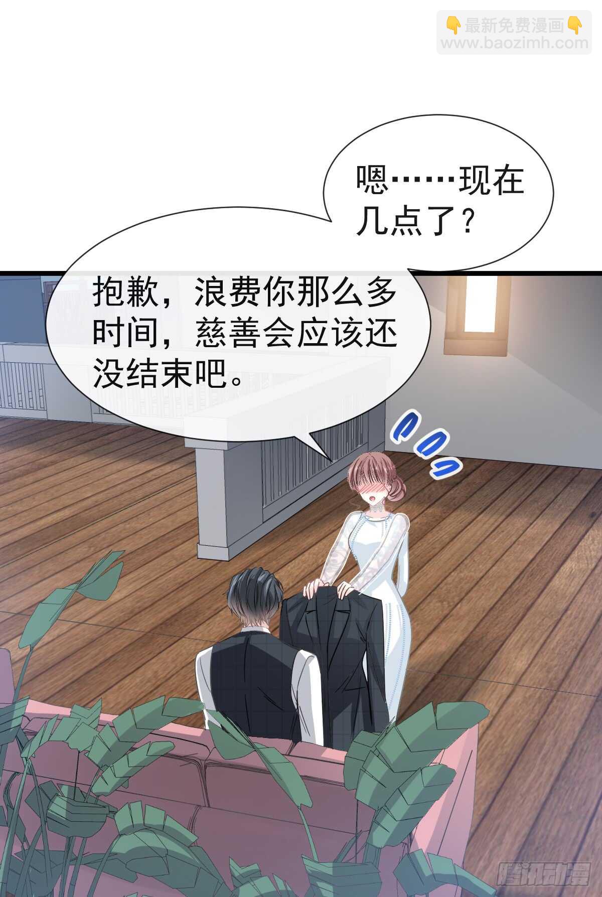 第37话 向我女朋友道歉32
