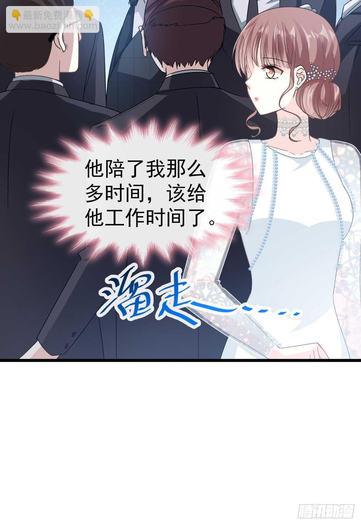 第37话 向我女朋友道歉37