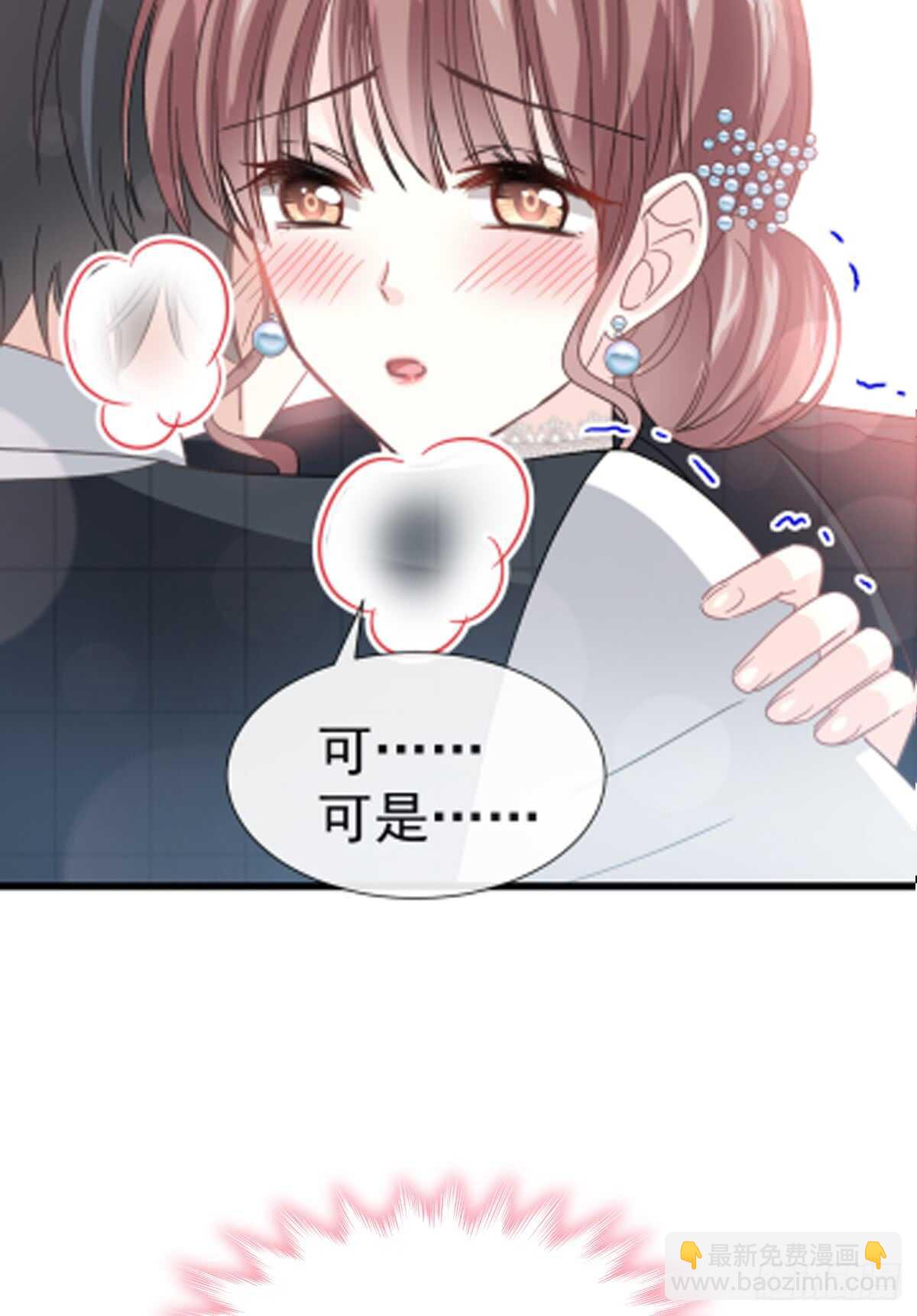 第37话 向我女朋友道歉4