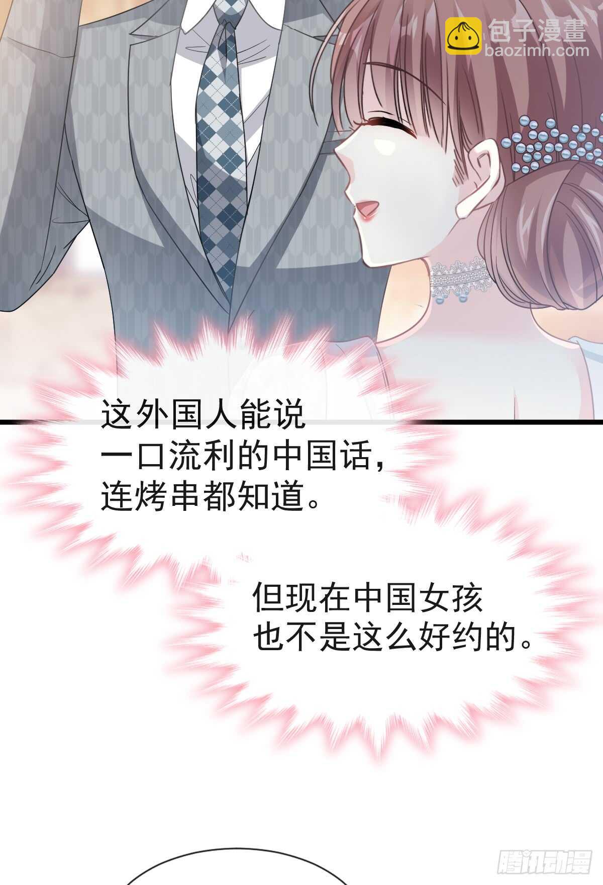 第37话 向我女朋友道歉42