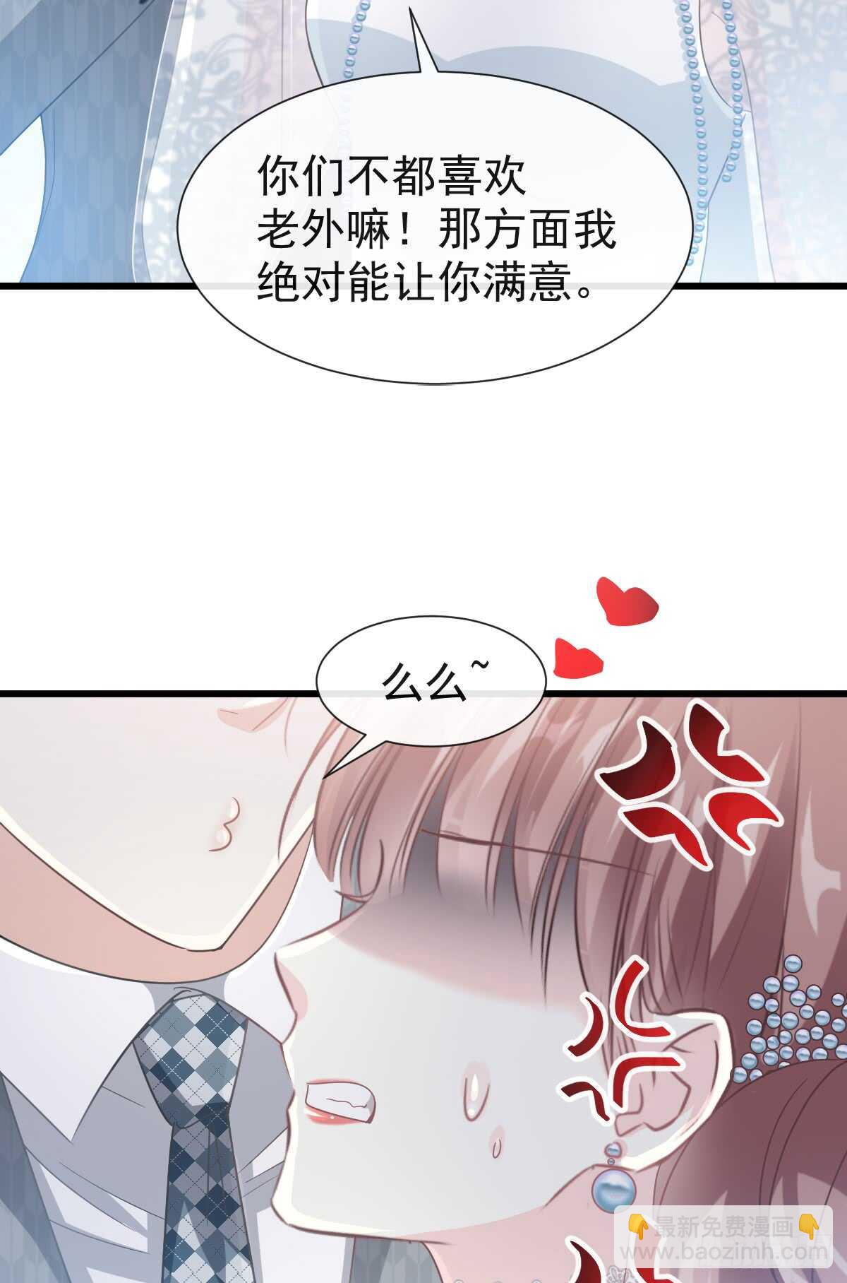 第37话 向我女朋友道歉45