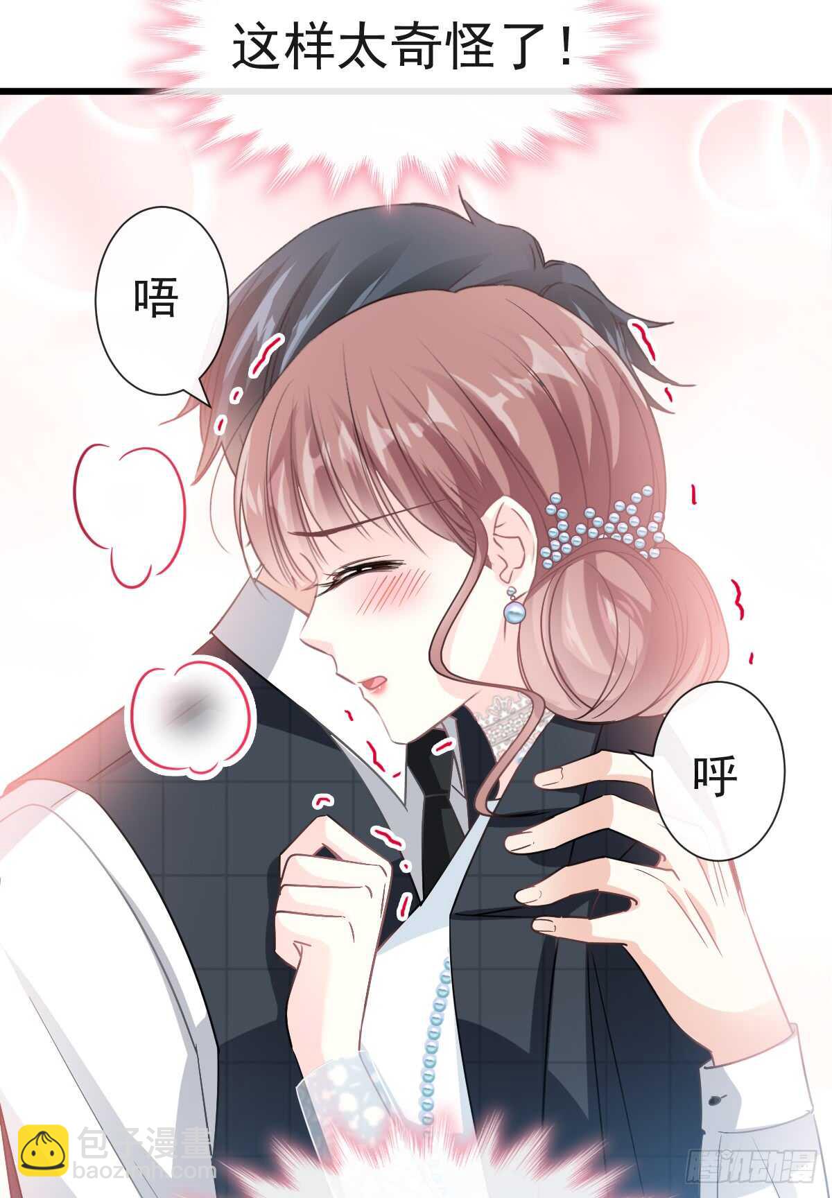 第37话 向我女朋友道歉5