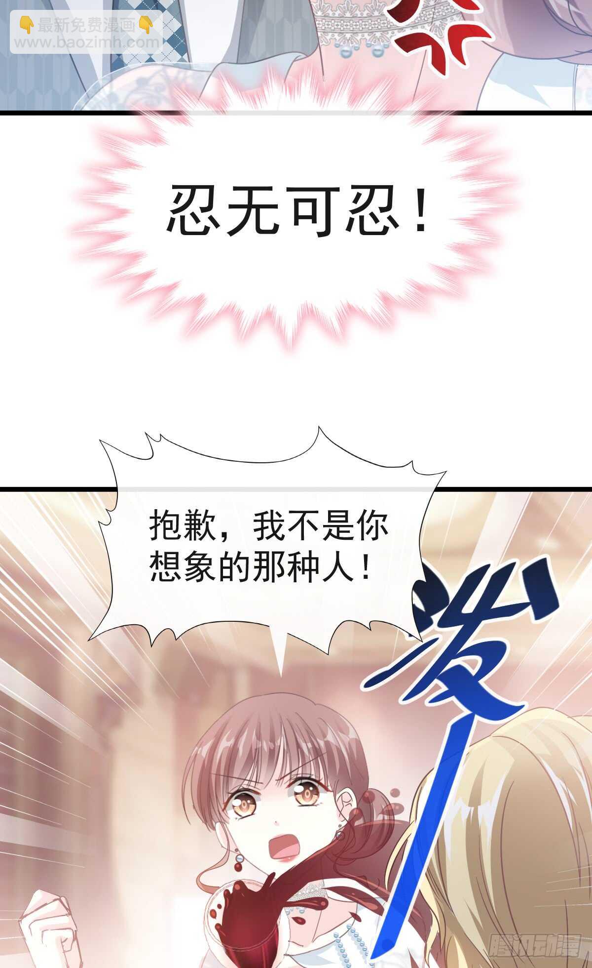 第37话 向我女朋友道歉50