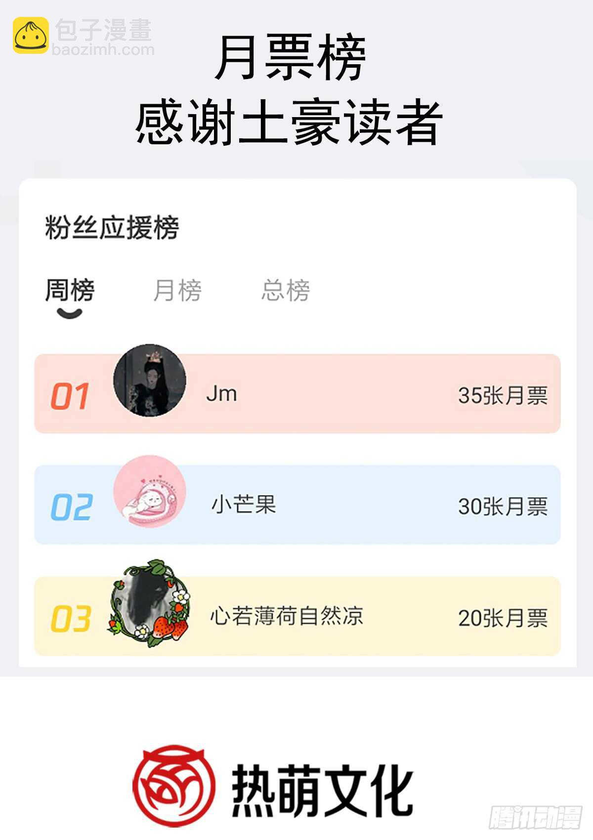 第37话 向我女朋友道歉54