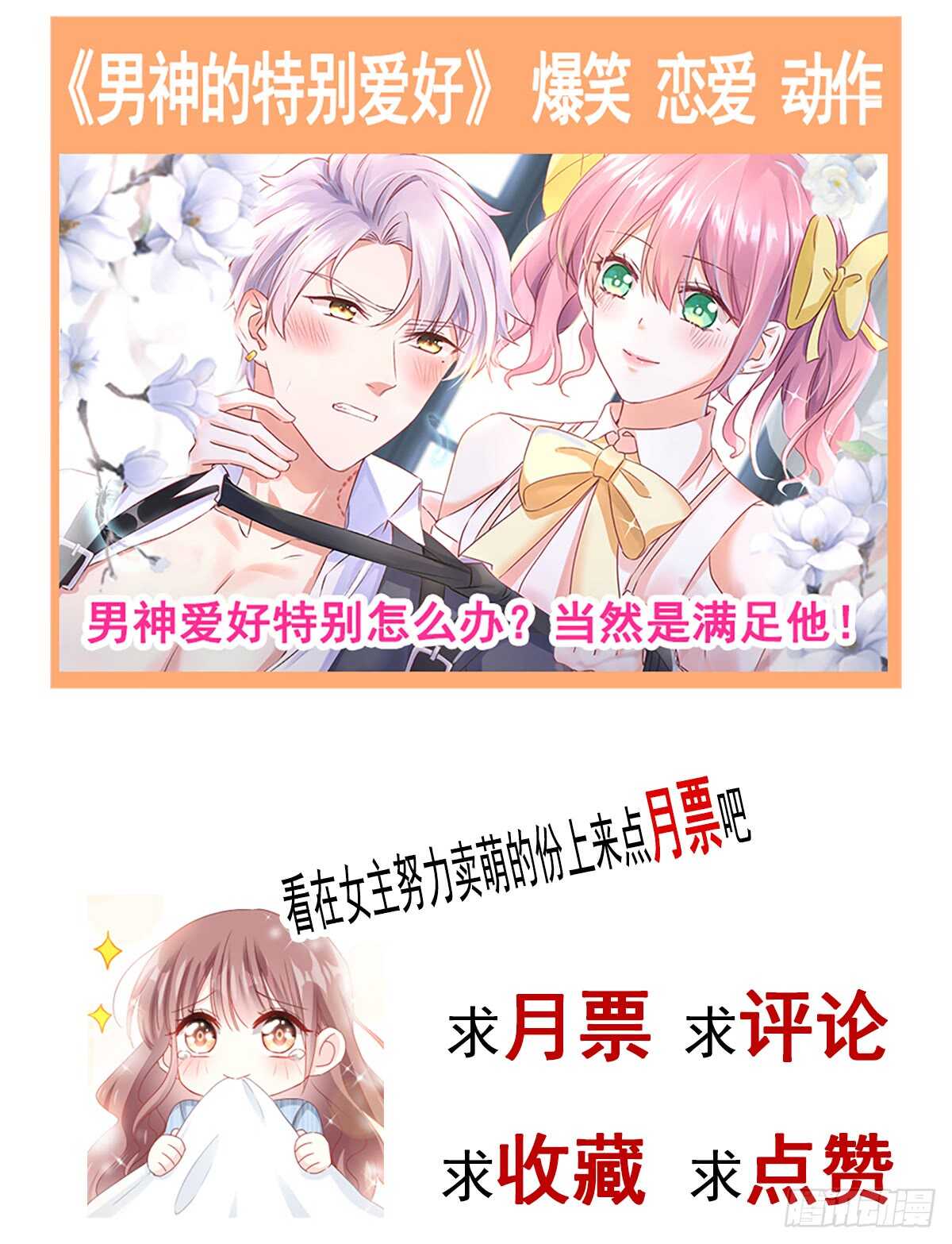 第37话 向我女朋友道歉56