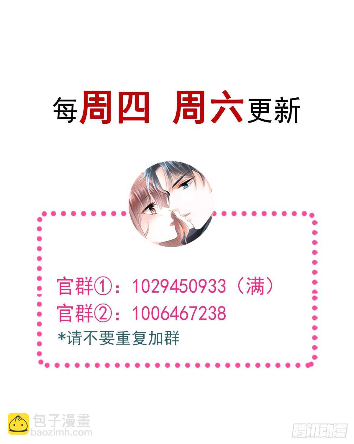 第37话 向我女朋友道歉57