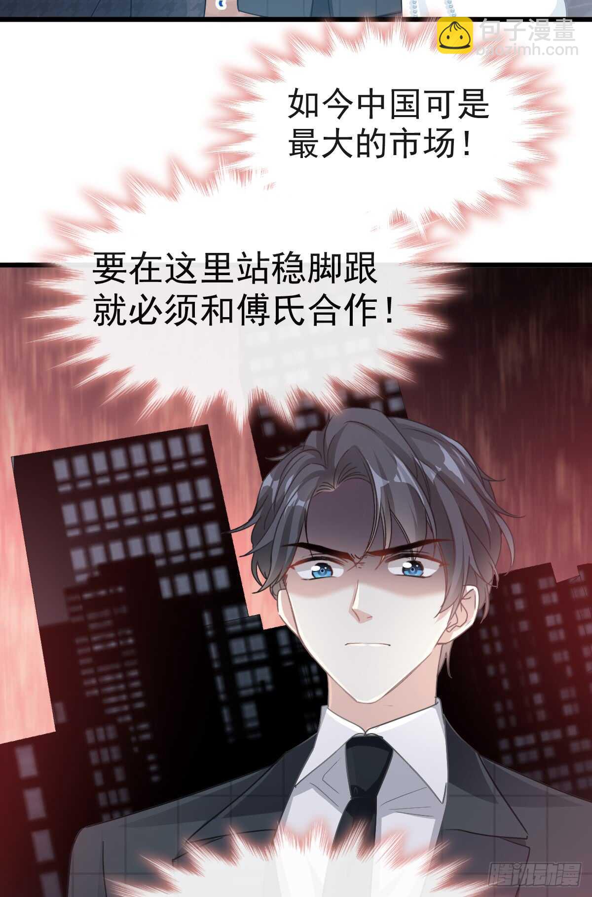 第38话 把媳妇拐回家13