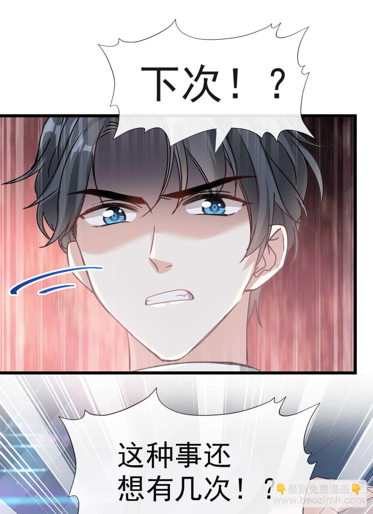 第38话 把媳妇拐回家29