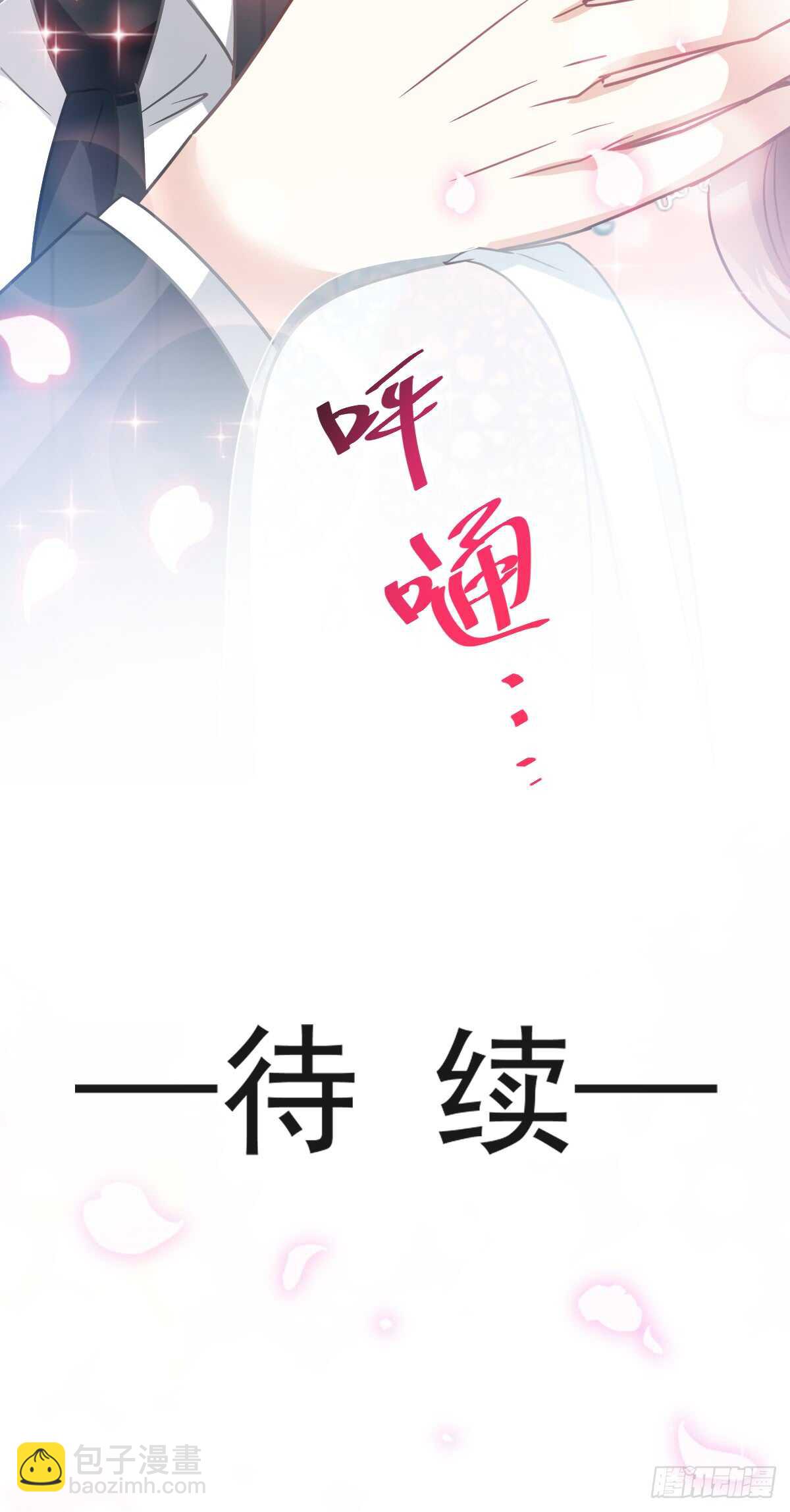 第38话 把媳妇拐回家42