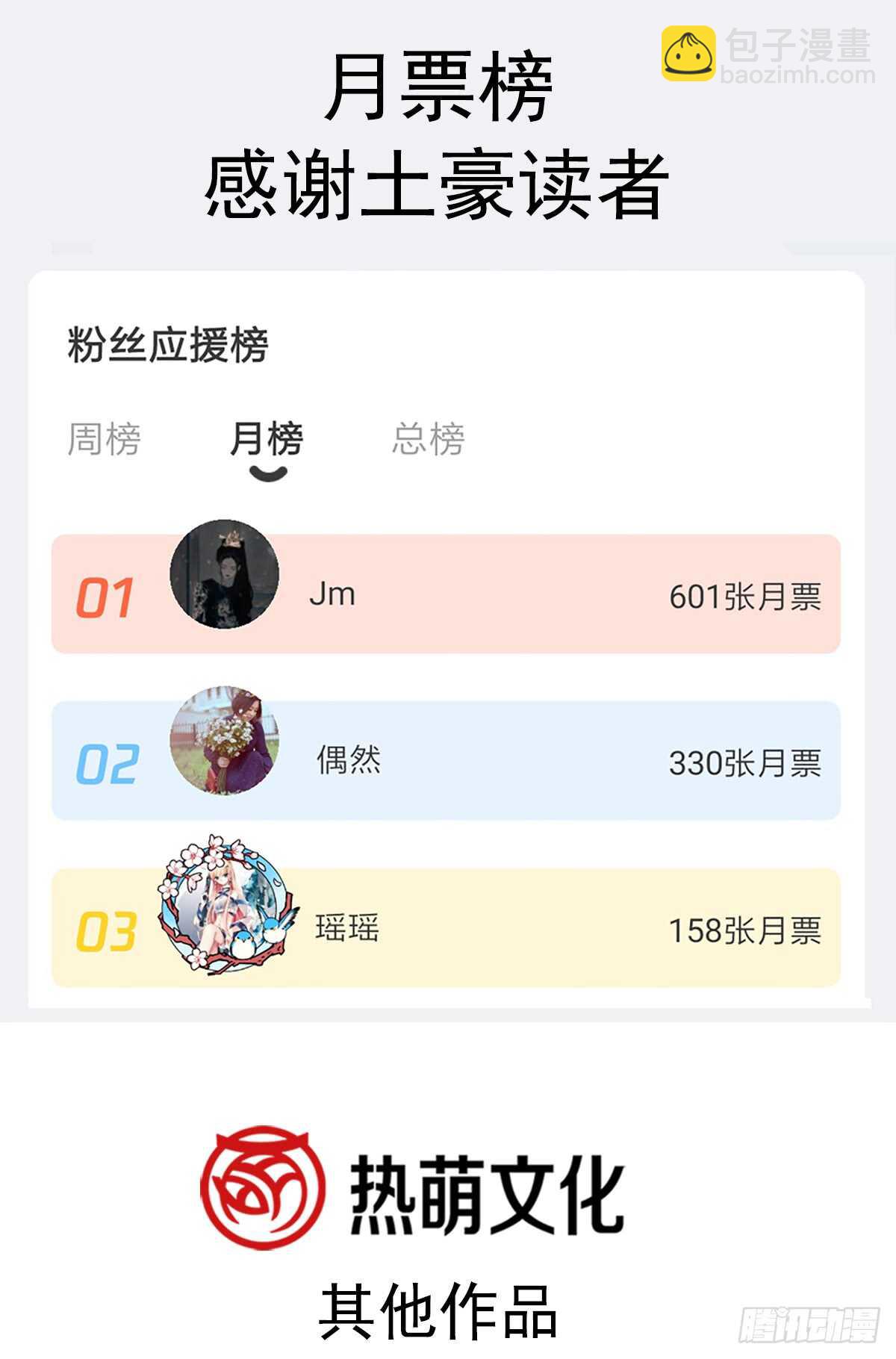 第38话 把媳妇拐回家43