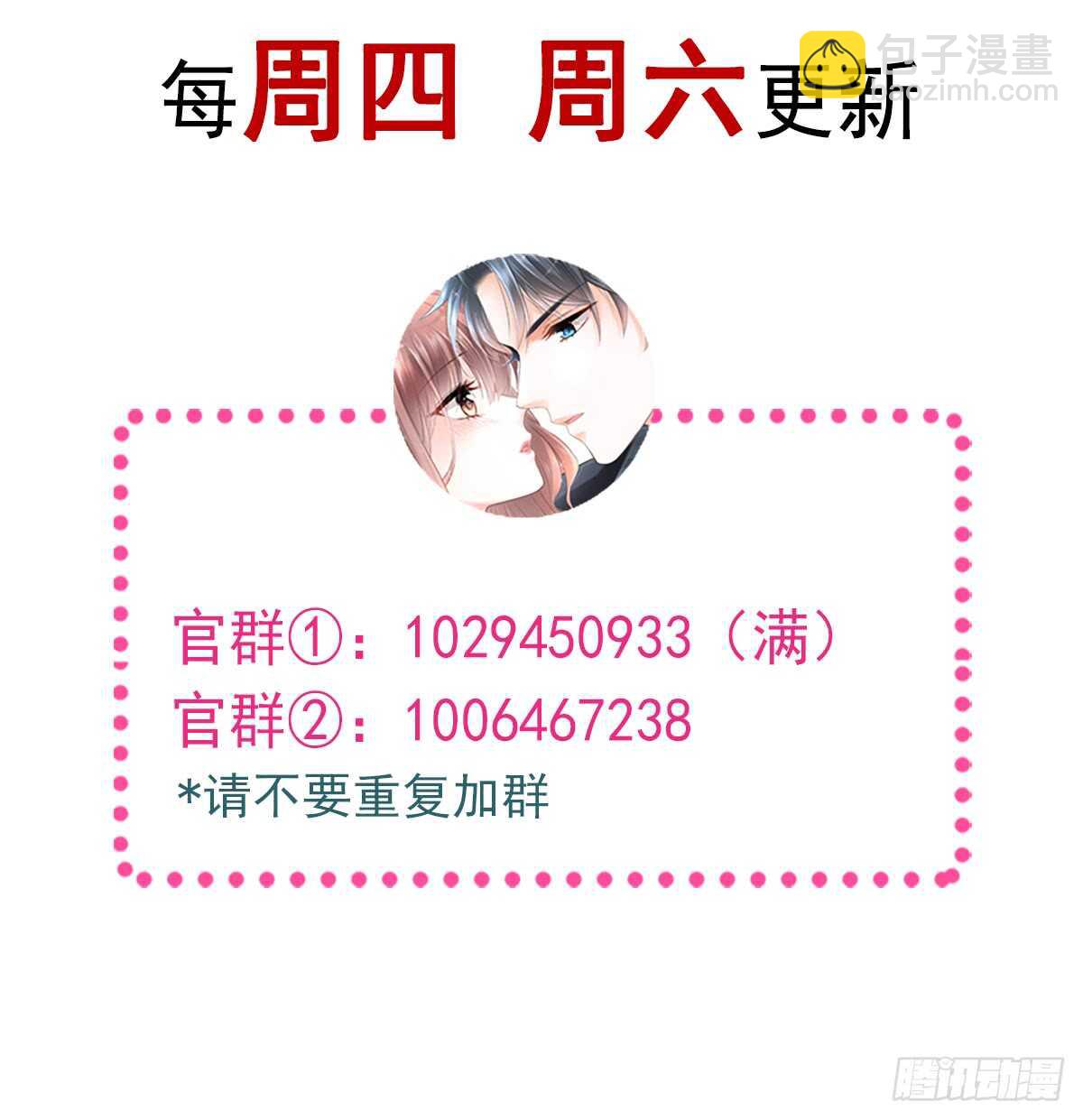 第38话 把媳妇拐回家46