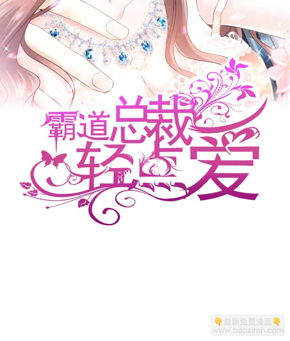 第40话 婆婆的强势助攻1