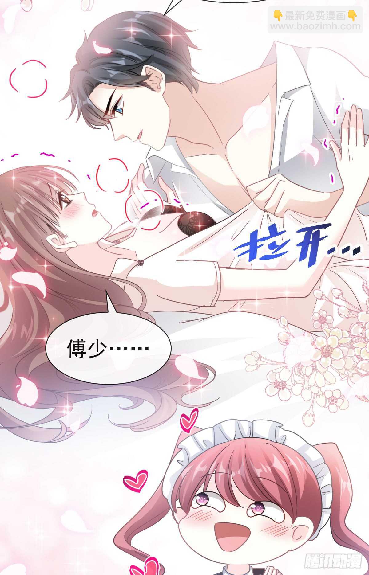 第40话 婆婆的强势助攻10